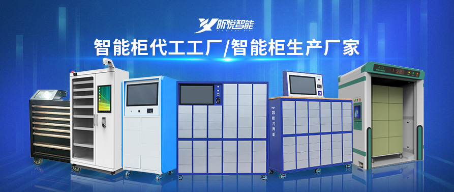 智能選層檔案柜價(jià)格